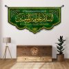 کتیبه سبز مخمل ولادت و اعیاد امیرالمومنین علیه السلام