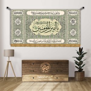کتیبه غدیر:یا امیرالمومنین