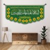 کتیبه مخمل سبز ولادت و اعیاد السلام علیک یا امیر المومنین