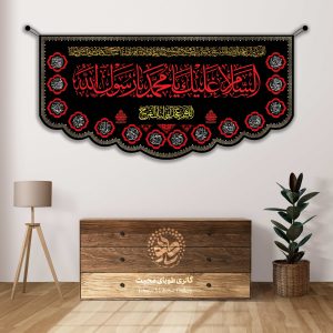 کتیبه مخمل مشکی وفات حضرت رسول الله صلی الله علیه و آله