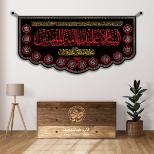کتیبه مخمل مشکی شهادت حضرت امیرالمومنین علی علیه السلام