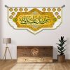 کتیبه مخمل غدیر (طرح اسلیمی طلایی)