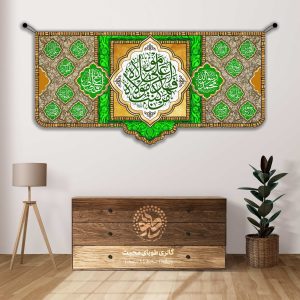 کتیبه مخمل غدیری