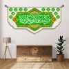 کتیبه مخمل غدیر (طرح اسلیمی)
